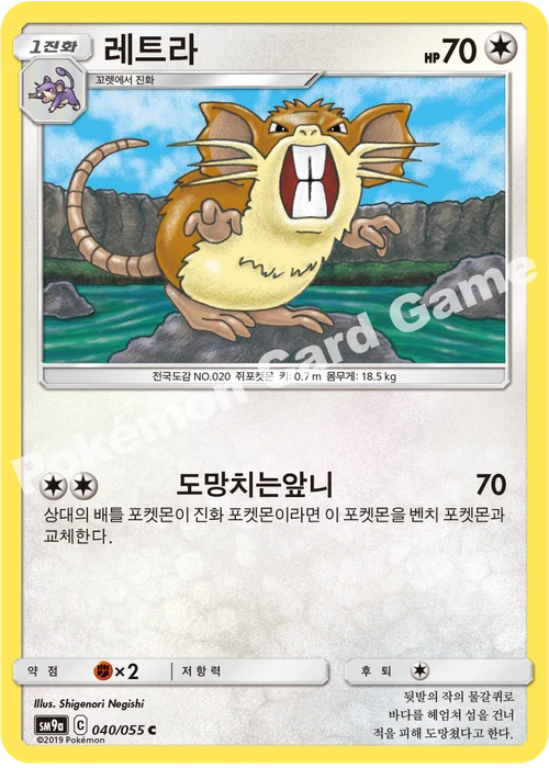 레트라