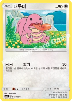 내루미
