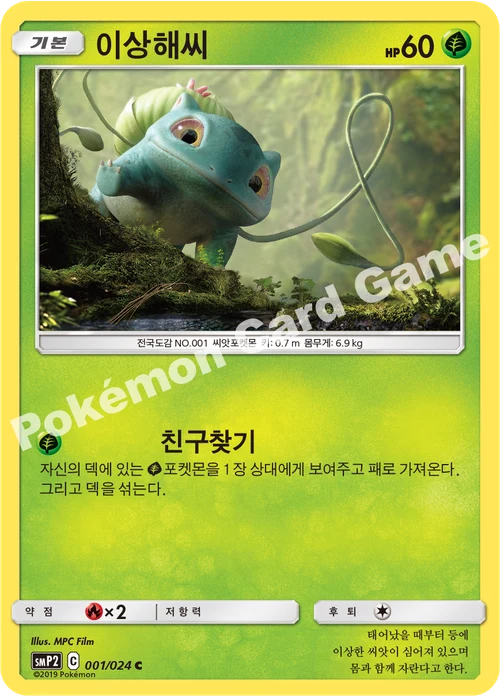 이상해씨