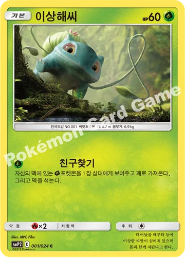 이상해씨