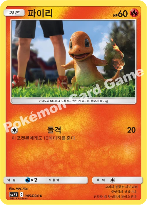 파이리