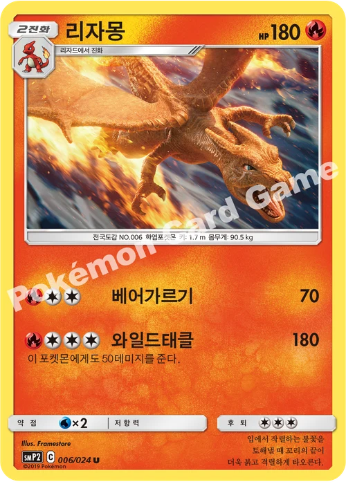 리자몽