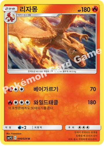 리자몽