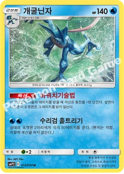 개굴닌자