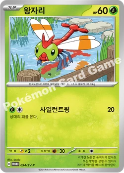 왕자리