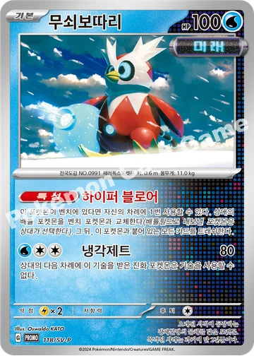 무쇠보따리