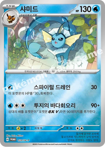 샤미드
