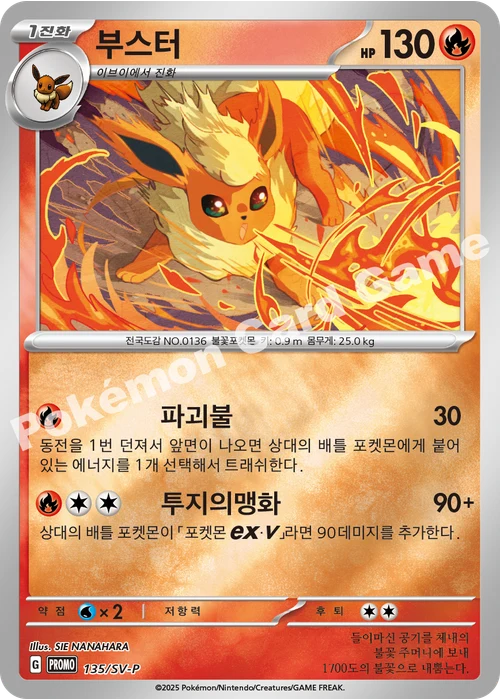 부스터