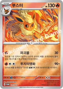 부스터
