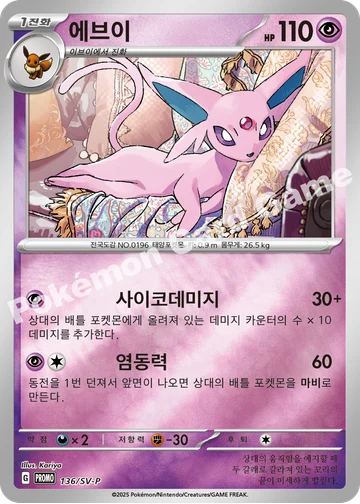 에브이