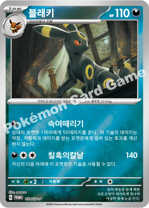 블래키