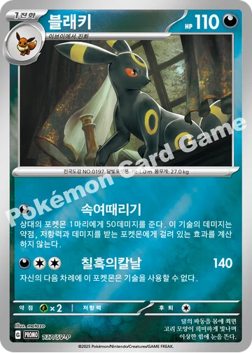 블래키