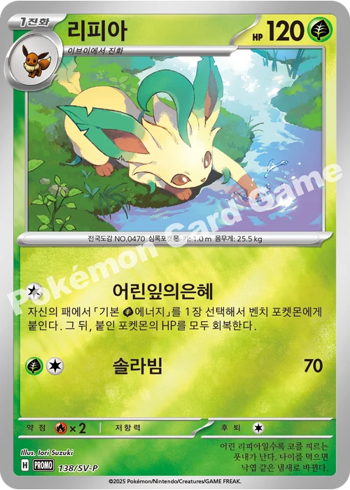 리피아