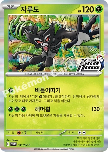 자루도