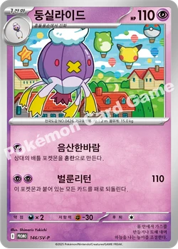둥실라이드