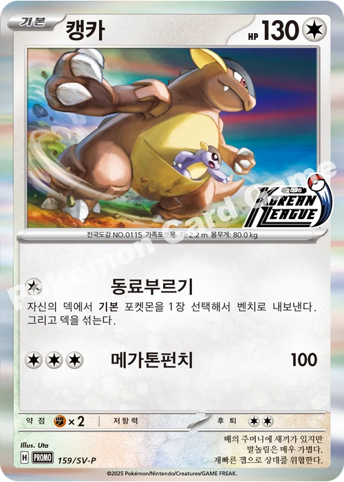 캥카