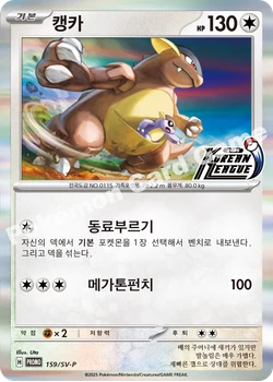 캥카