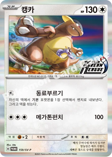 캥카