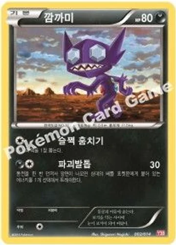 깜까미