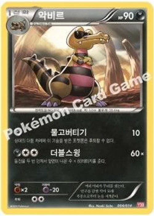 악비르