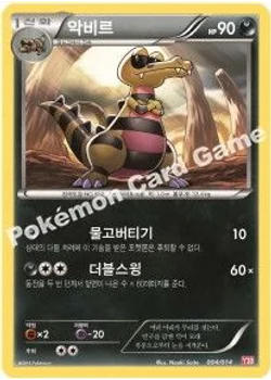 악비르