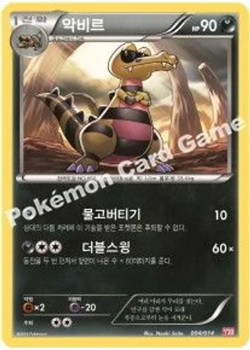 악비르