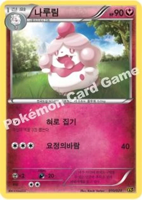 나루림