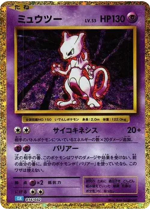 뮤츠