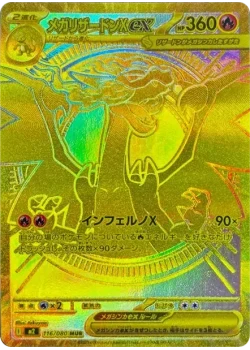 메가리자몽X ex