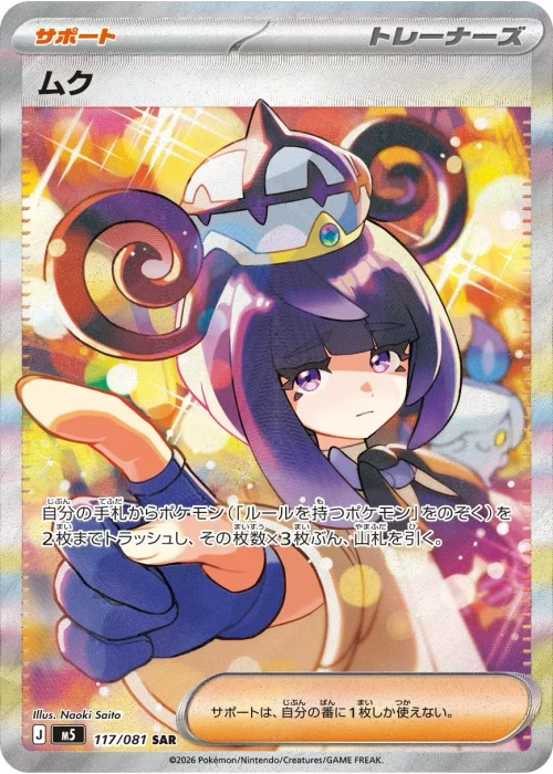 ムク