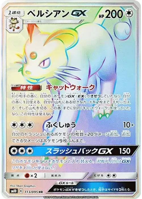 Persian GX