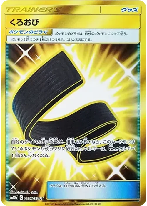 Karate Belt