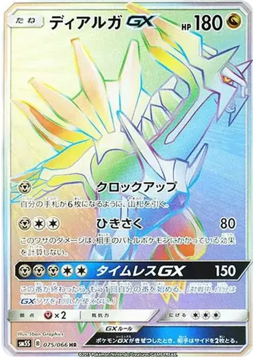 Dialga GX