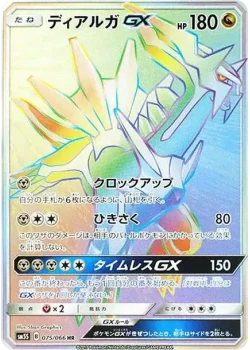 Dialga GX