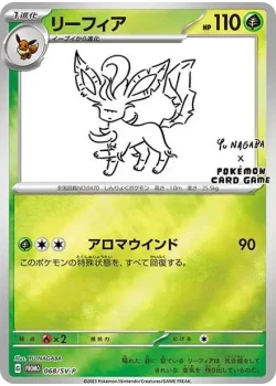 リーフィア