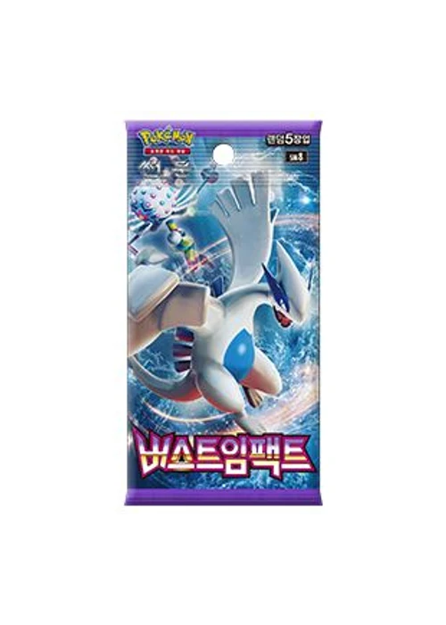 썬&문 확장팩 제8탄 「버스트임팩트」