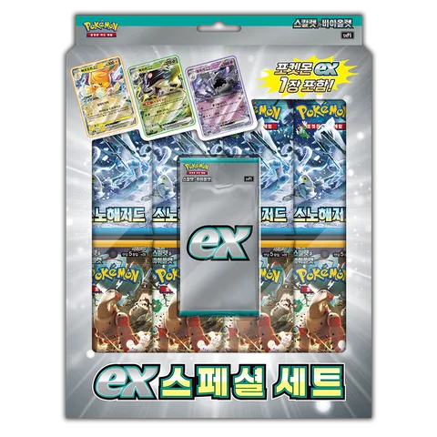 스칼렛&바이올렛 「ex 스페셜 세트」