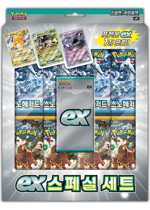 스칼렛&바이올렛 「ex 스페셜 세트」
