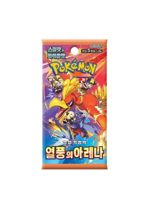 스칼렛&바이올렛 강화 확장팩 「열풍의 아레나」