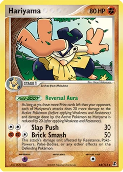 Hariyama