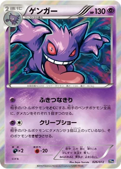 ゲンガー