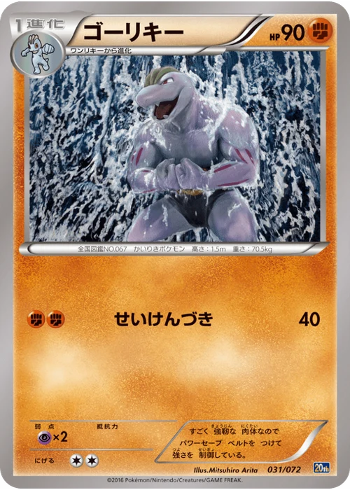 ゴーリキー
