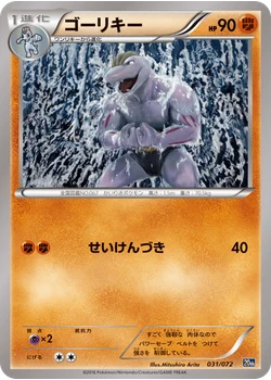 ゴーリキー