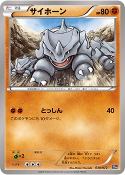 サイホーン