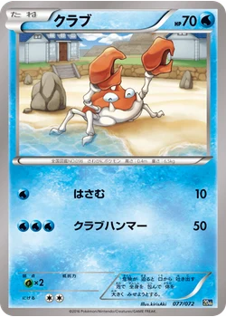 クラブ