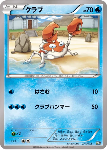 クラブ