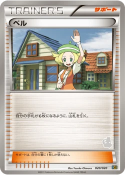 ベル