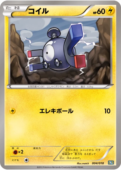 コイル
