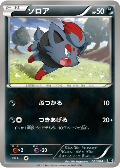 Cobalion Deck