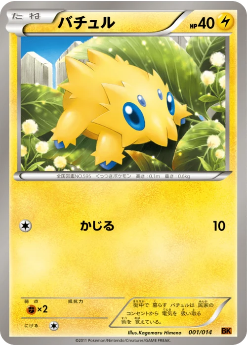 Terrakion Deck